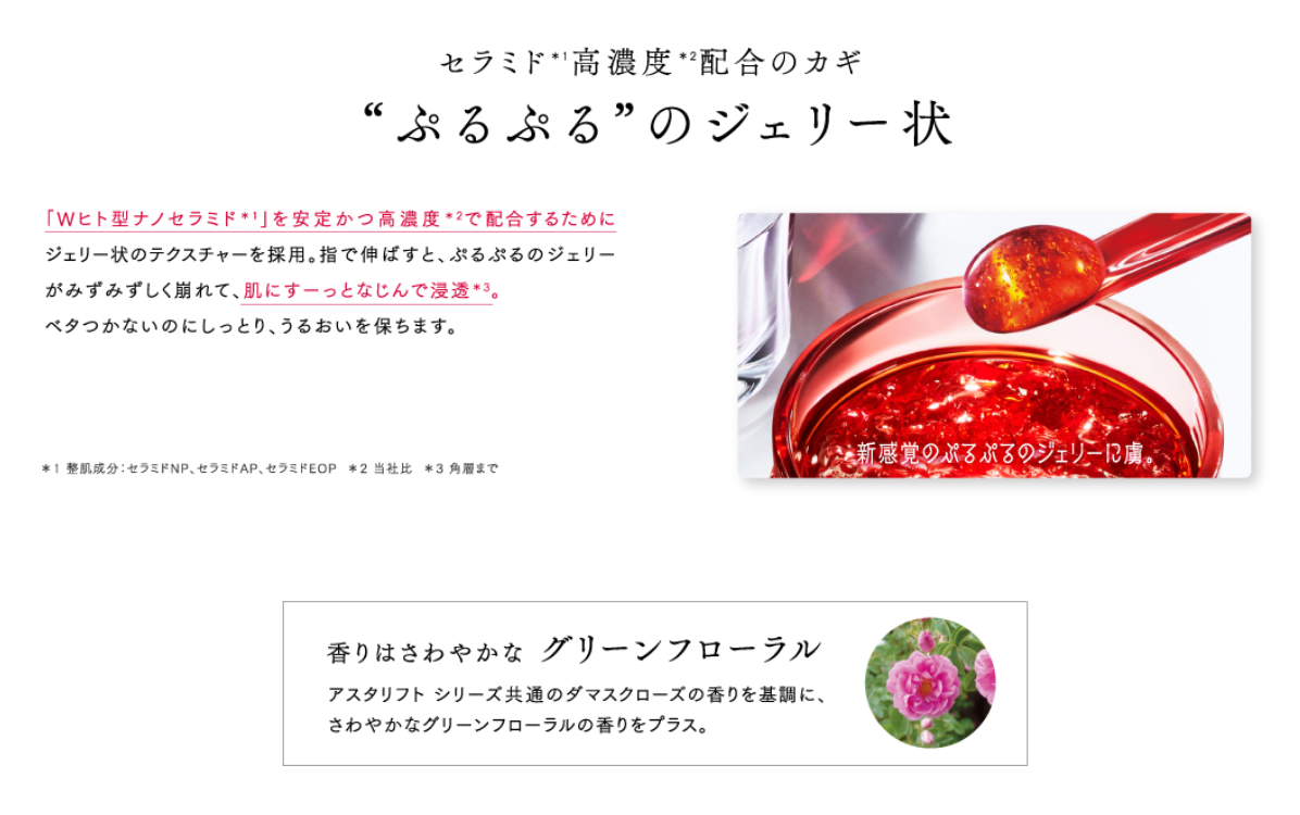 ASTALIFT JELLY AQUARYSTA 60g NEW Moisturizer Fujifilm genuine made in Japan