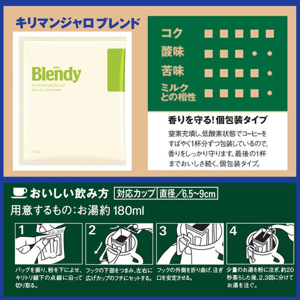 AGF Blendy Drip Coffee Pack Kilimanjaro Blend 100cups From Japan NEW
