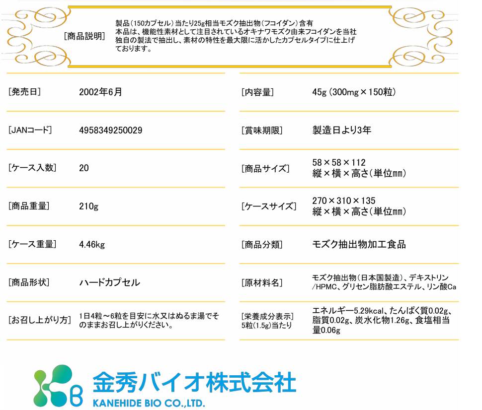 Fucoidan Extract Bulk Powder Capsules 300mg x 150caps From Japan (Kanehide Bio)