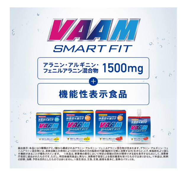 VAAM Water Powder 20 Packs Energy Sports Drink Diet Meiji 1500mg From Japan Smart