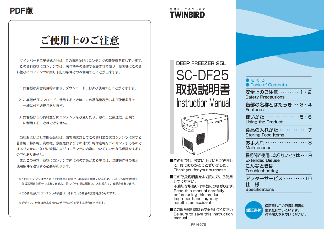 SC-DF25 Portable Deep Freezer 25L Medical, fertility, tissue, Organ, from Japan
