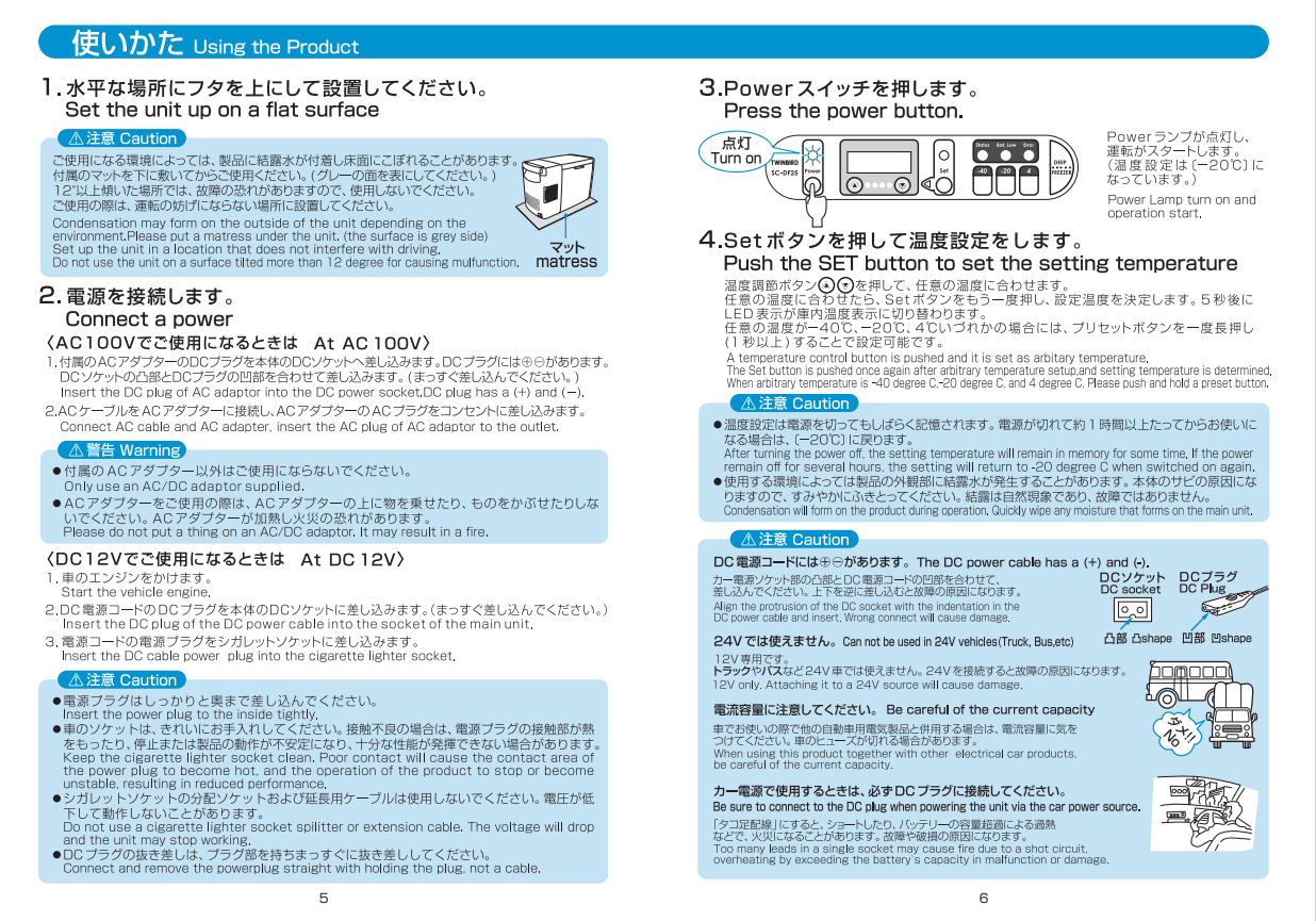 SC-DF25 Portable Deep Freezer 25L Medical, fertility, tissue, Organ, from Japan