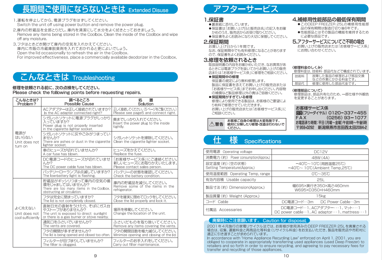 SC-DF25 Portable Deep Freezer 25L Medical, fertility, tissue, Organ, from Japan