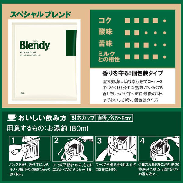 AGF Blendy Regular Drip Coffee Pack Special Blend 100cups From Japan NEW