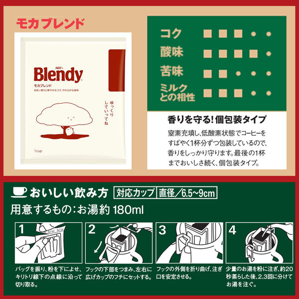 AGF Blendy Drip Pack Coffee Mocha Blend 100 cups from Japan NEW