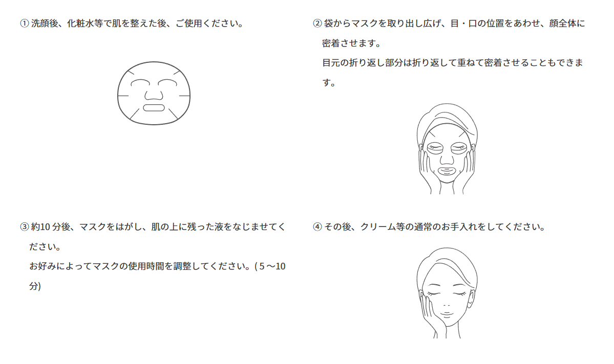 TransinoWhitening facial mask EX 4times prevents sunburn and stains Japan