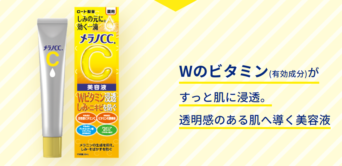 Melano CC Intensive Spots Prevention Moisturizing Cream 23g / 0.81 oz genuine Japan