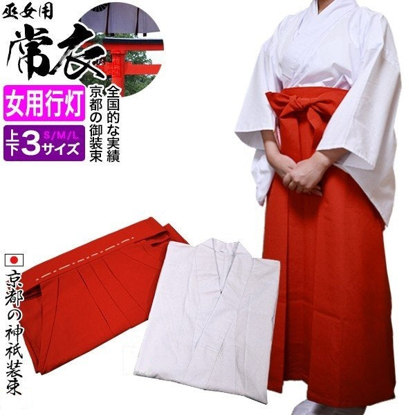 Shrine maiden's ceremonial dress send from Japan Kyoto samurai geisya temple Ninja naruto