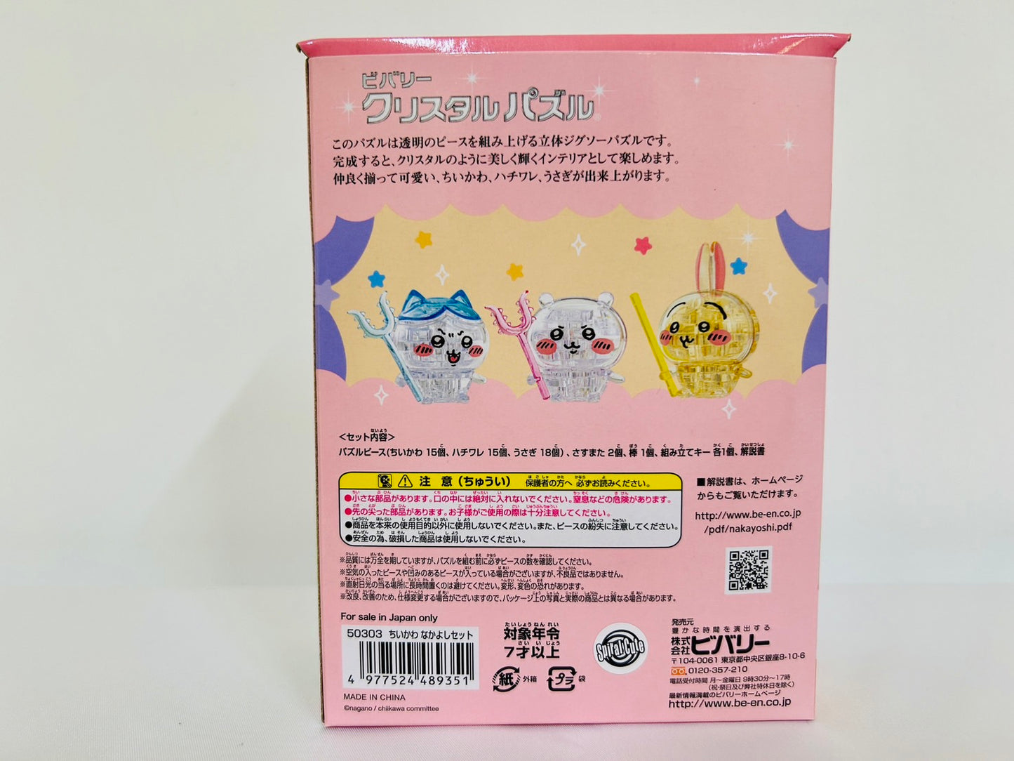 Chiikawa crystal puzzle hachiware rabbit japan kawaii